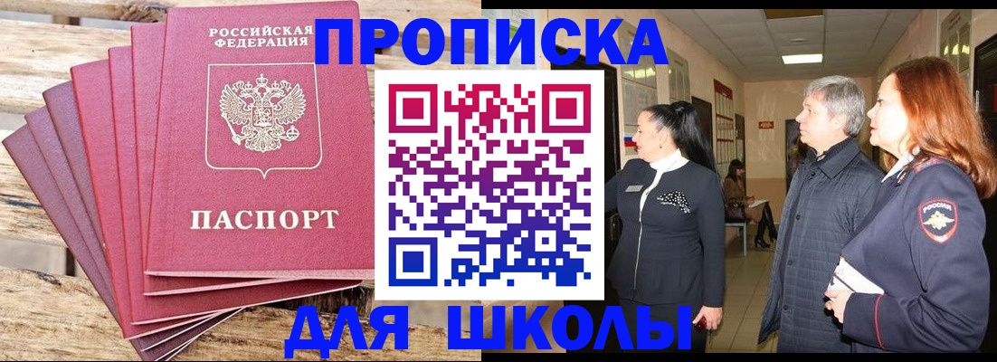 временная регистрация надежно в Ливны