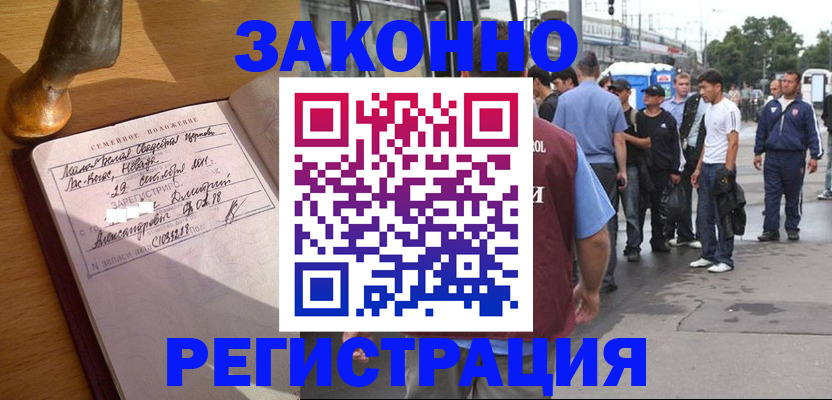 временная регистрация гарантия в Ливны