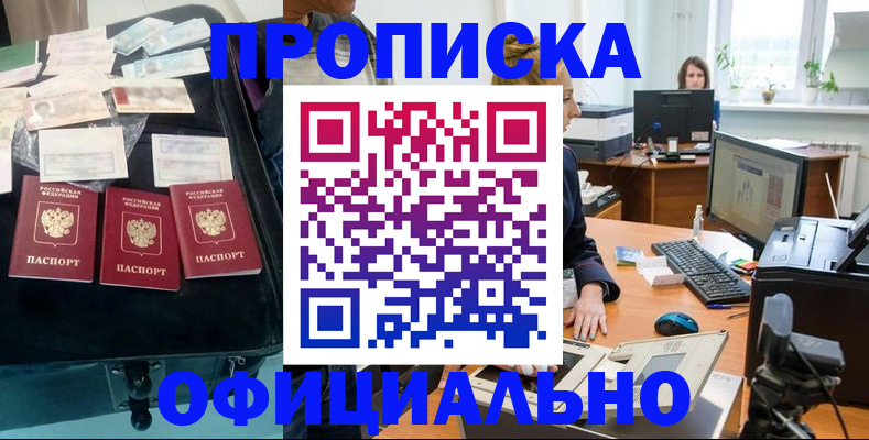 регистрация в Ливны